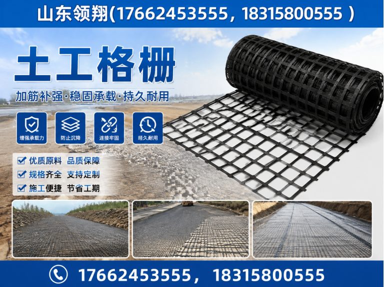 屯昌复合土工膜展示图